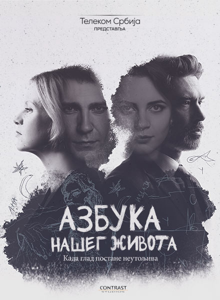 Azbuka našeg života