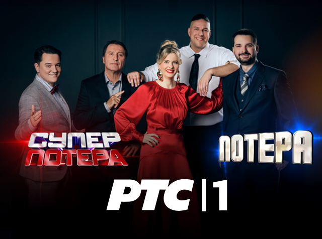 POTERA I SUPERPOTERA