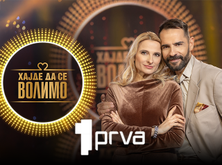 Hajde da se volimo